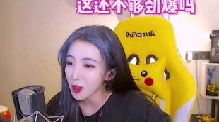 娱乐吃瓜酱没有认真对待